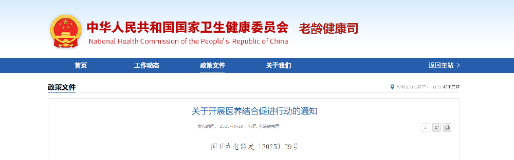 医号数智,医号迪,康复管理系统,智慧康复管理系统,智慧康复服务系统,康复信息管理系统,门诊康复管理系统,居家康复服务系统,儿童康复管理系统,骨科康复管理系统,产后康复管理系统,院级康复运营平台,区域康复管理平台,高新技术企业