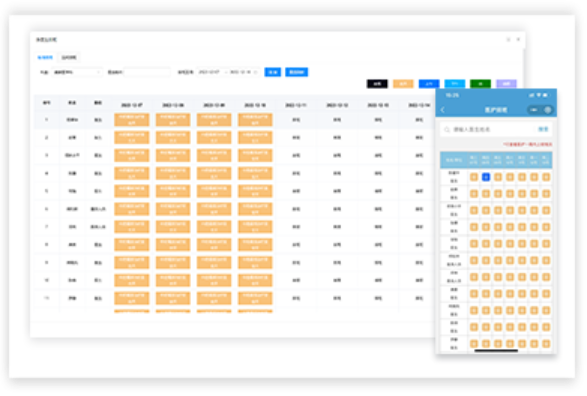 医生排班管理